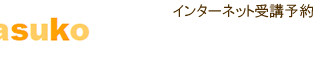 イメージビジュアル